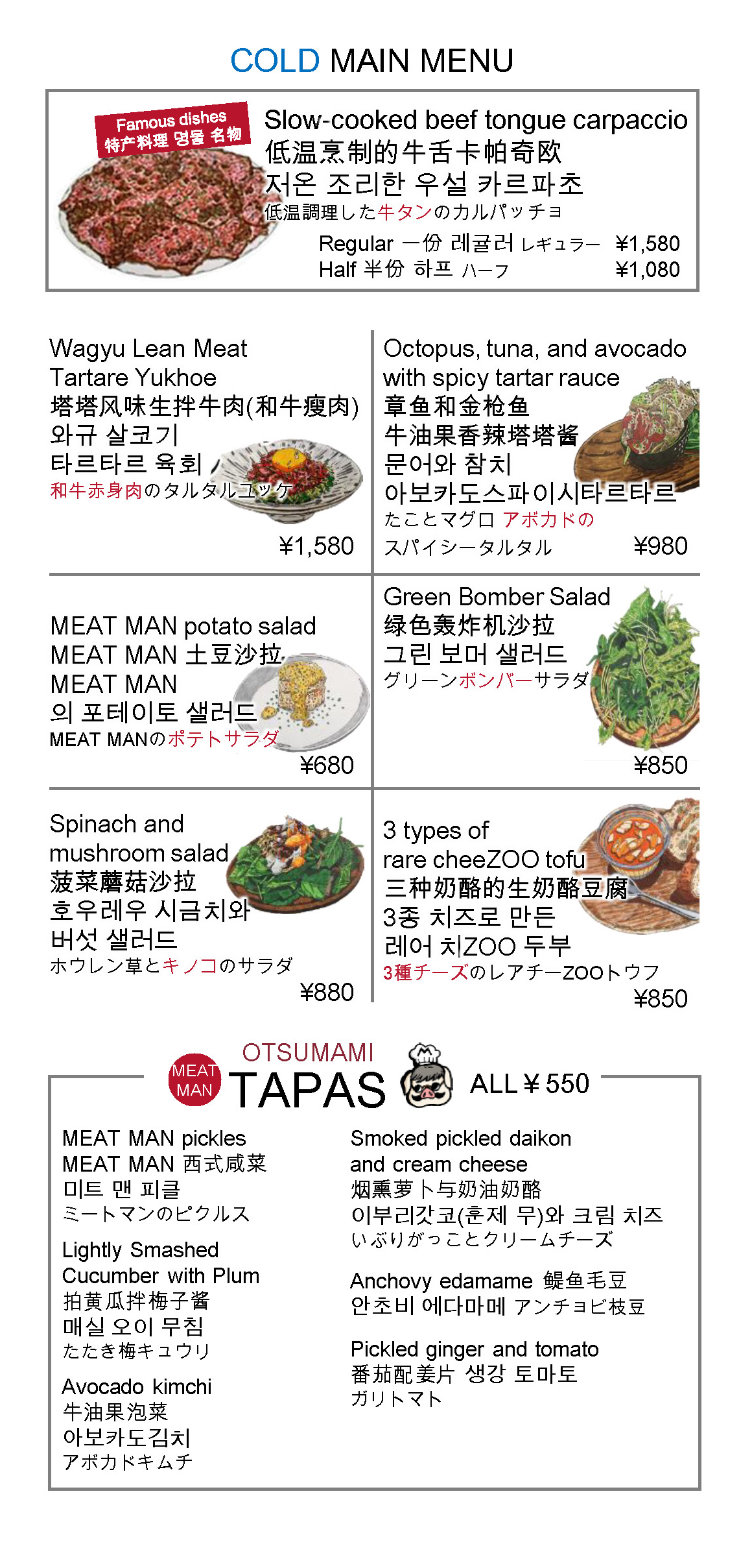 Cold menu