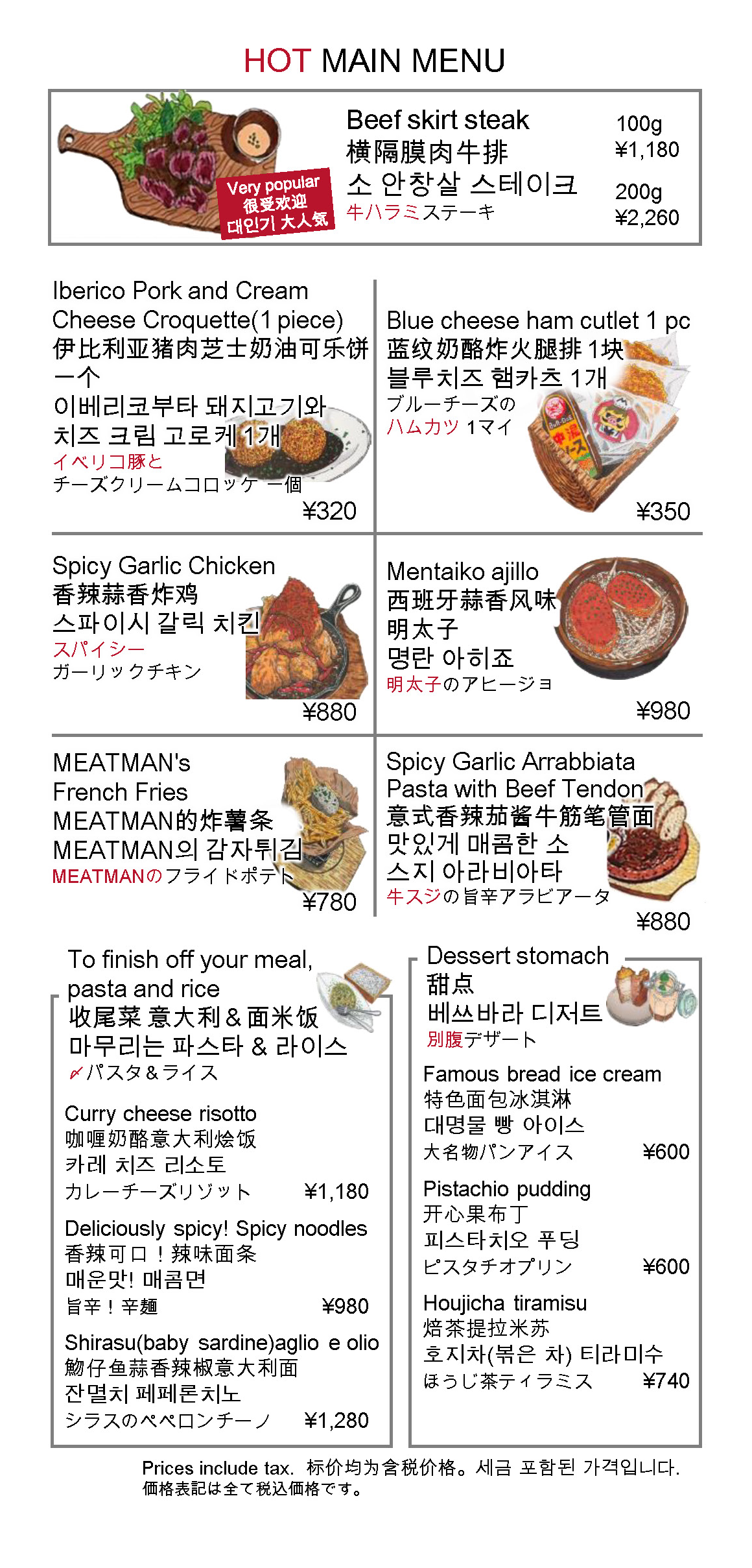 Hot menu